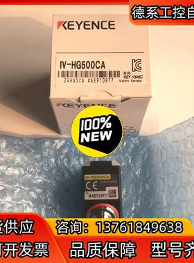 全新正品基恩士KEYENCE传感器IV-HG500CA
