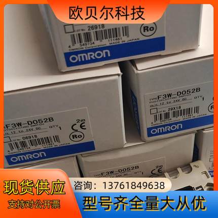 omRon光幕传感器F3W-D052B