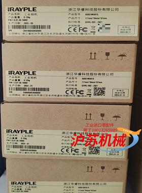 A5031MU815华睿工业相机，全新原装，有需要私聊