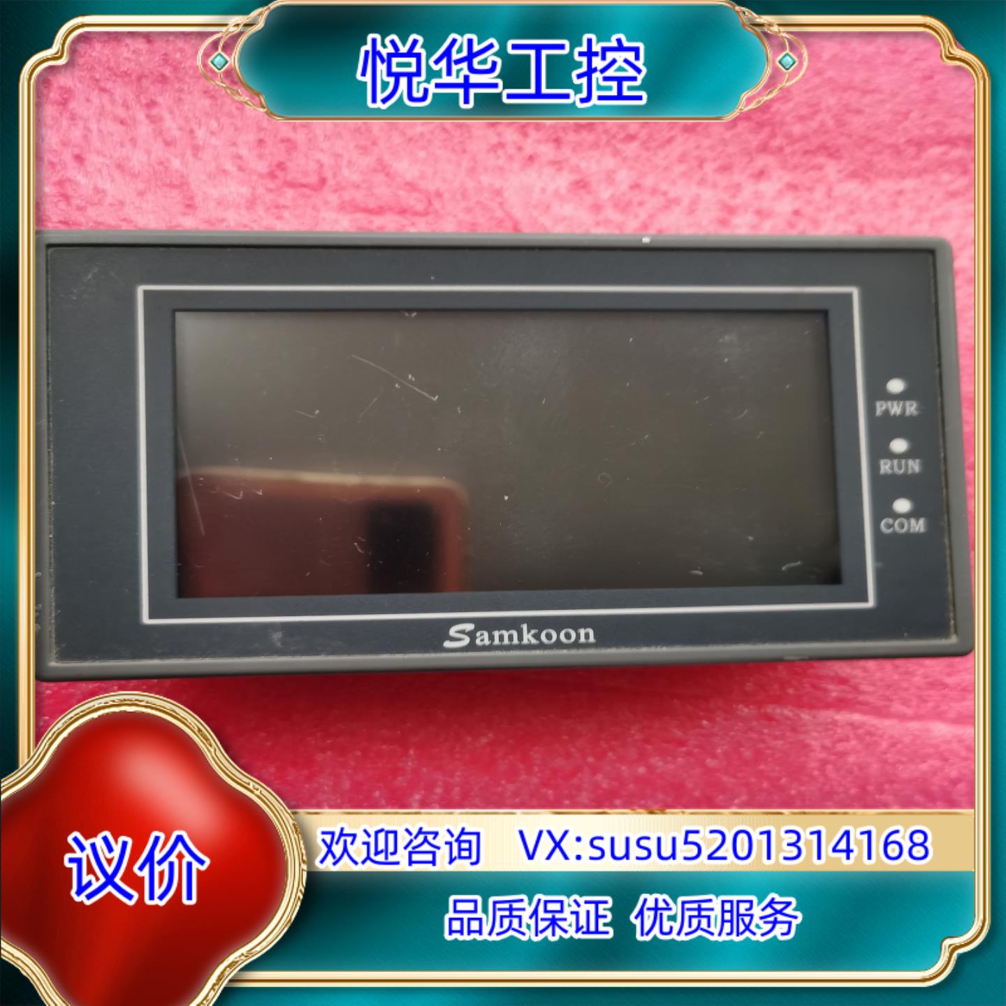 原装EA-043A显控触摸屏，功能正常，拍摄，已测试好，现议价