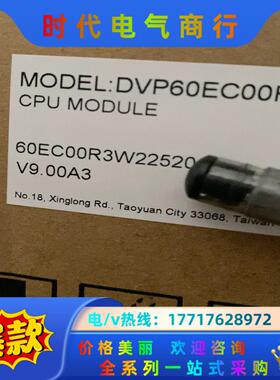 全新正品，DVP60EC00R3  Delta/台达