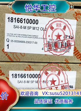 魏德米勒1816610000 SAI-8-M 5P M12议价