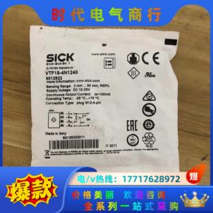 德国西克传感器VTF18 4N1240货号60128议价 正品 原装