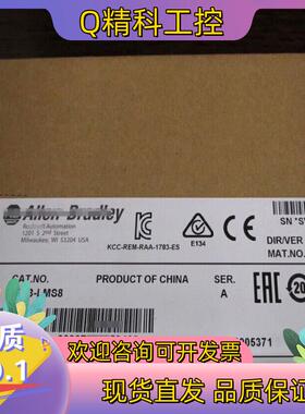 现货1783-LMS8 全新原装行货