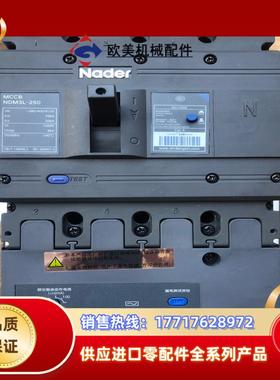 良信NDM3L-250/4300B 漏电断路器。