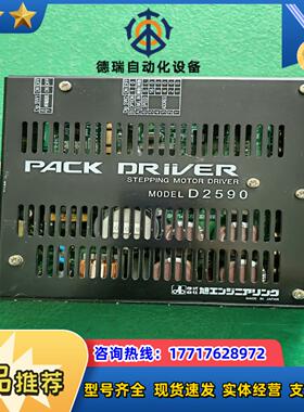 DISCO D2590驱动器 成色九成新议价