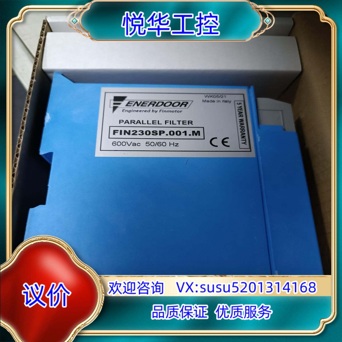 原装意大利ENERDOOR滤波器FIN230SP.001.M 全议