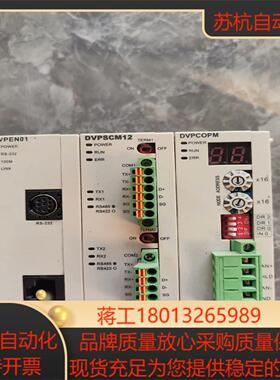 台达DVPSCM12-SL 300