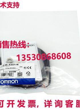 原装供应E2E-X2D1-N E2EX2D1N 接近开关
