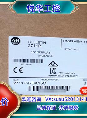 2711P-RDK15C 仓库现货 原装 议价