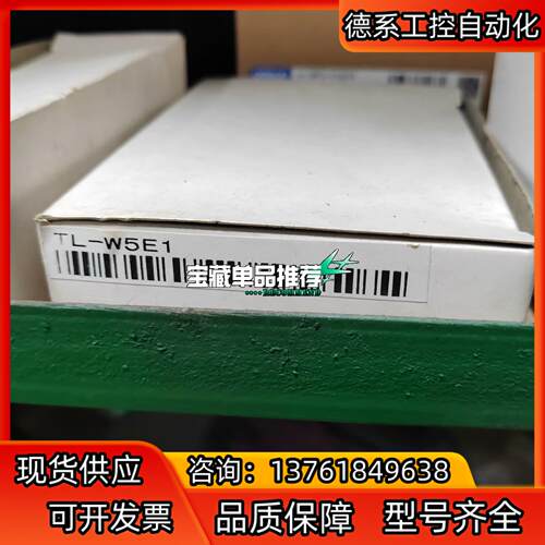 TL-W5E1 议价