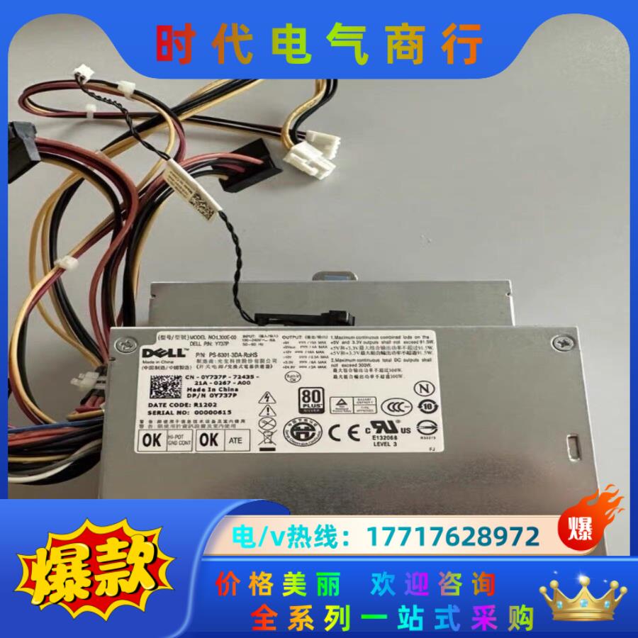 DELL XE电源 D300ED-00 L300E-00,议价