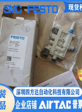 FESTO真空发生器8049054/609172/604110/604121/604122