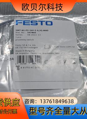 费斯托547863，547860   SMT-10G-PS-