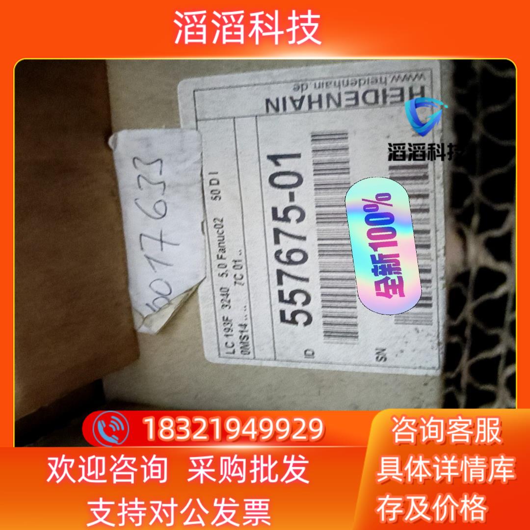 现货海德汉光栅尺   LC183  3240   LC193F