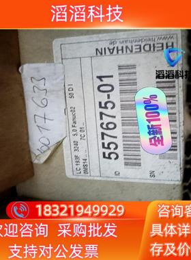 现货海德汉光栅尺   LC183  3240   LC193F