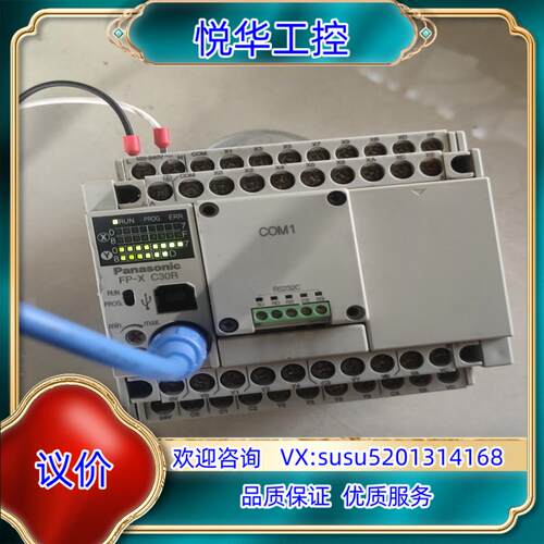 PLC模块FP－X C30RAFPX－30R议价