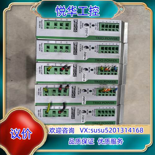 菲尼克斯电源TRIO-PS3AC24DC5成色如图议价