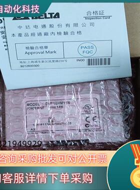 现货余货新的DVP16HM11N