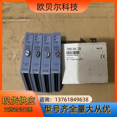 贝加莱模块7DO138.70全新原装正品，