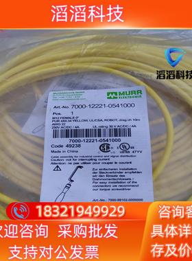 现货穆尔PUR M12连接线7000-12221-0540100