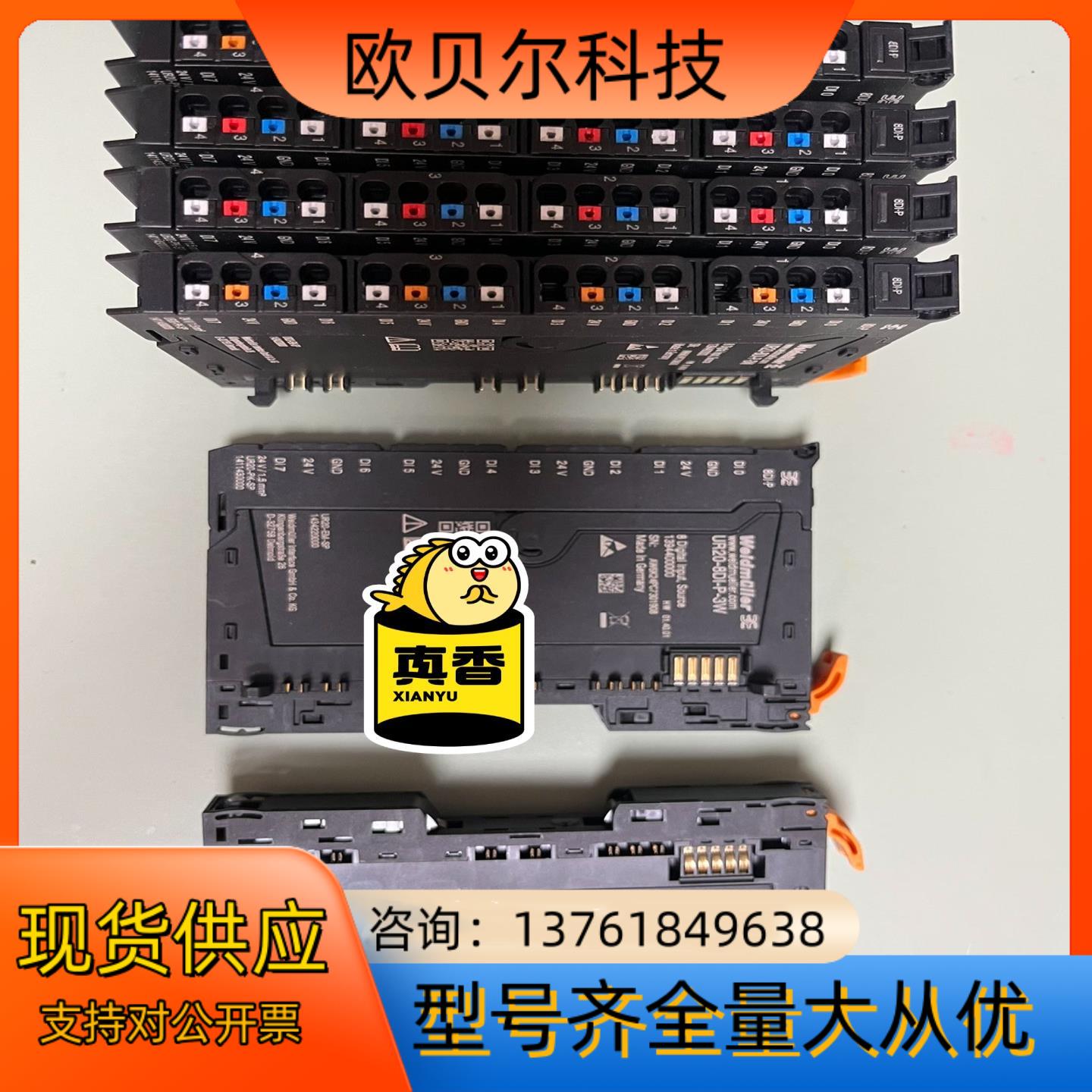 UR20-8DI-P-3W德国-全新裸机-裸机-Weid
