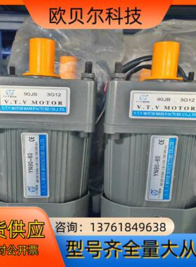 VTV全新YN90-6090JB3G12 60W调速