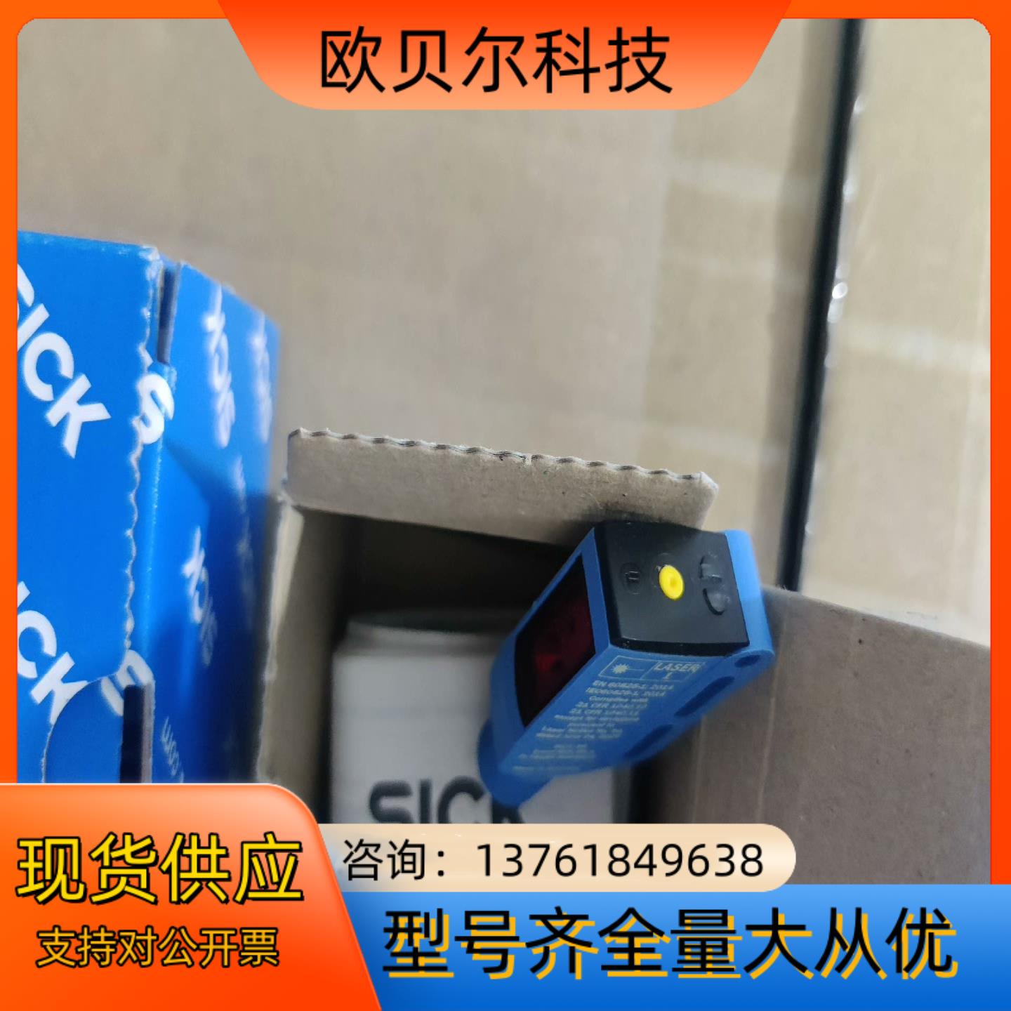 西克光电开关WL9L-3P2432