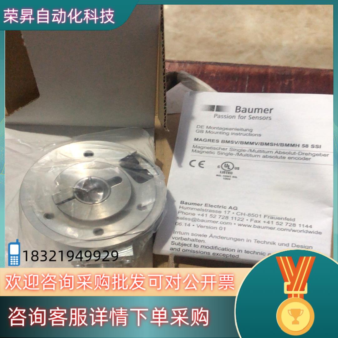 现货Baumer堡盟编码器 BMMH 58S1NG24C12/1