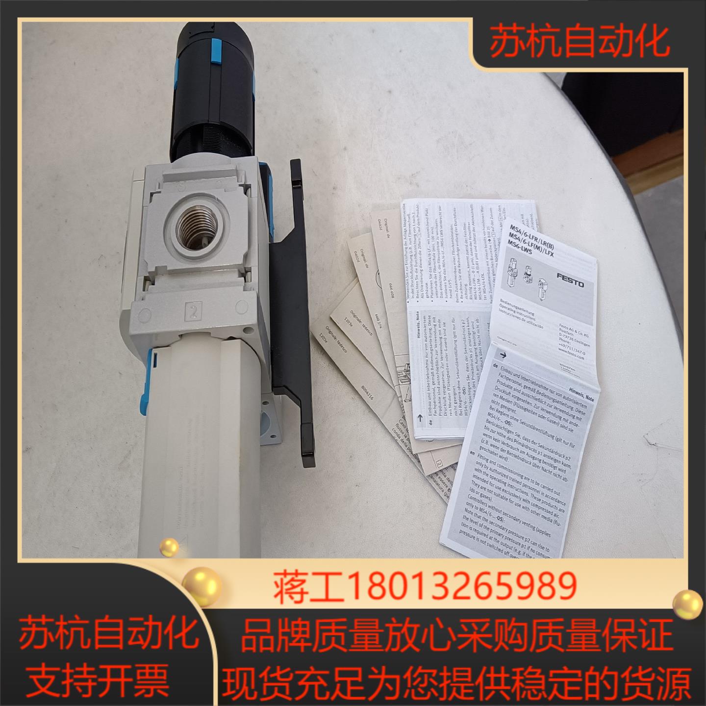 德国FESTO气源处理，MSB6-1/2:C3:J1-WP，