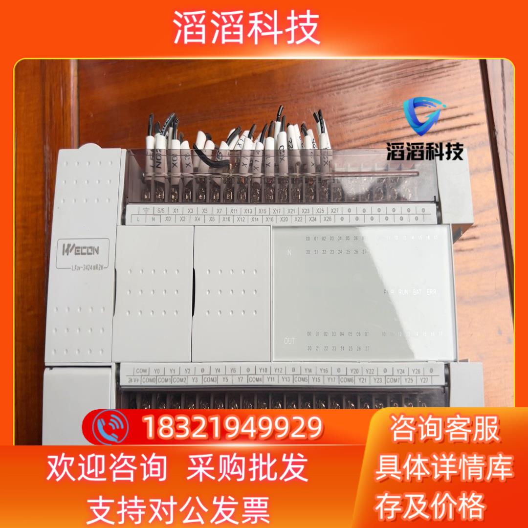 现货维控PLC型号LX3v-2424MR2H-A成色功能