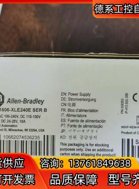 1606-XLE240E 罗克韦尔 全新电源模块