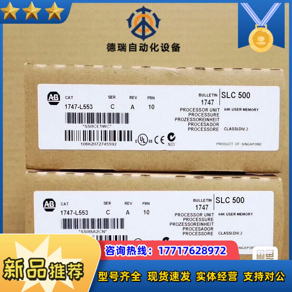 1747-L553  现货 余2 议价