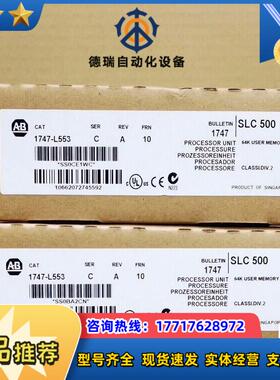 1747-L553  现货 余2 议价