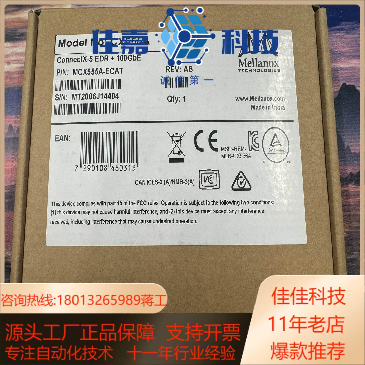 原装迈络思Mellanox MCX555A-ECAT 100