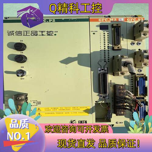 现货 GIKEN  GFC-P2 GFC-M2