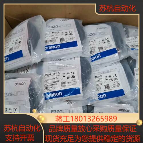 E3ZG-T61-S 对射光电传感器，全新原装正品议价