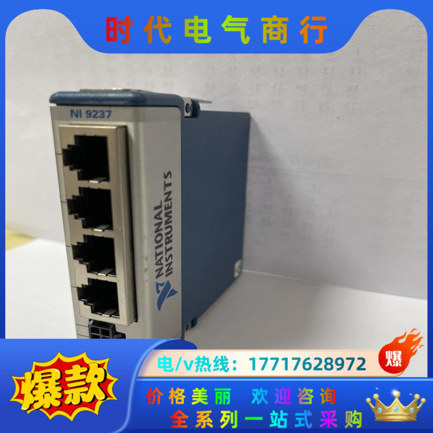 NI-9237 RJ50接口议价