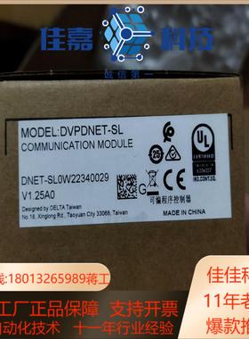 DVPDNET-SL全新原装正品台达模块全新