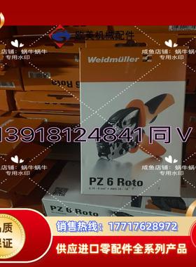 全新 魏德米勒PZ 6 Roto 魏德米勒 90143500议价
