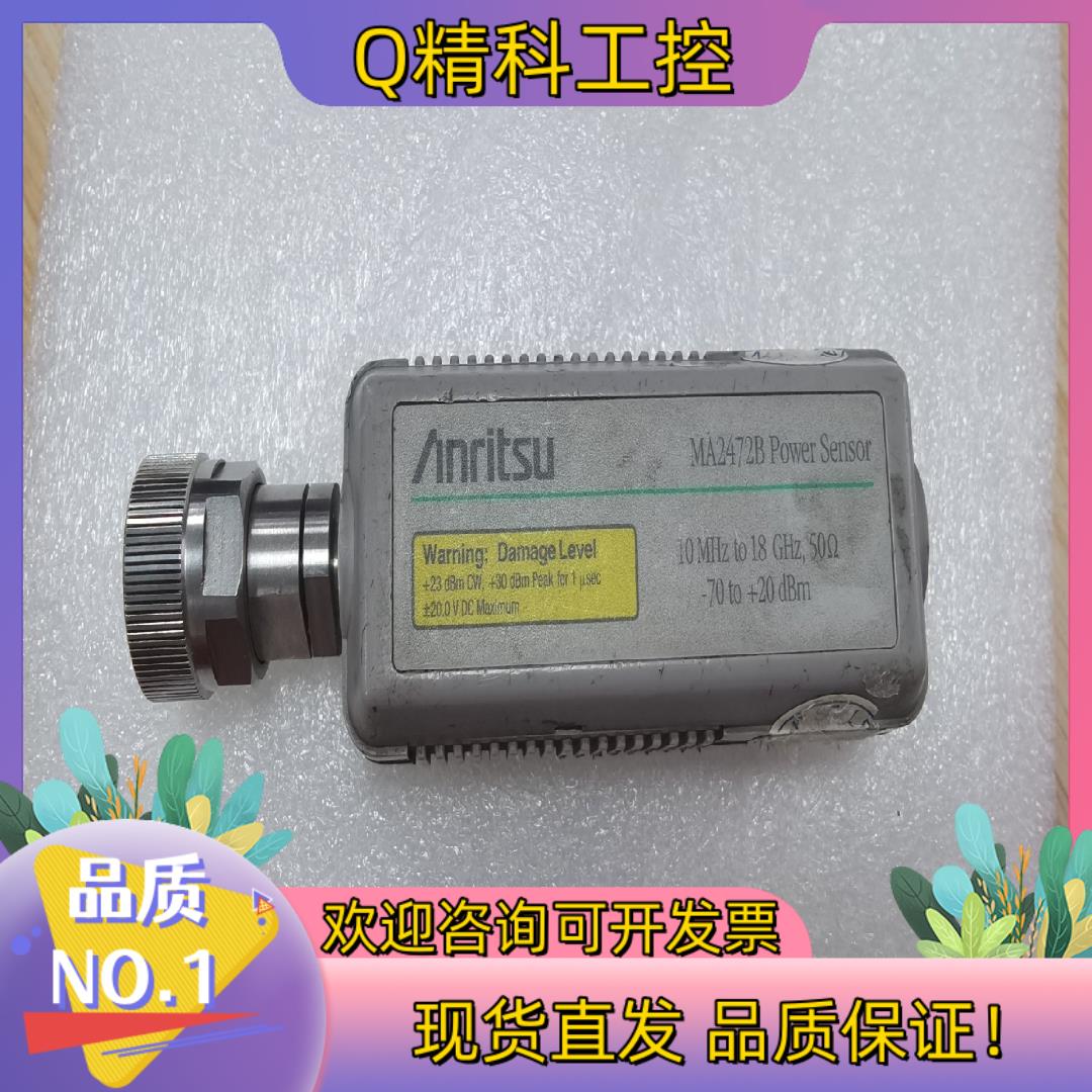 现货MA2472B功率探头