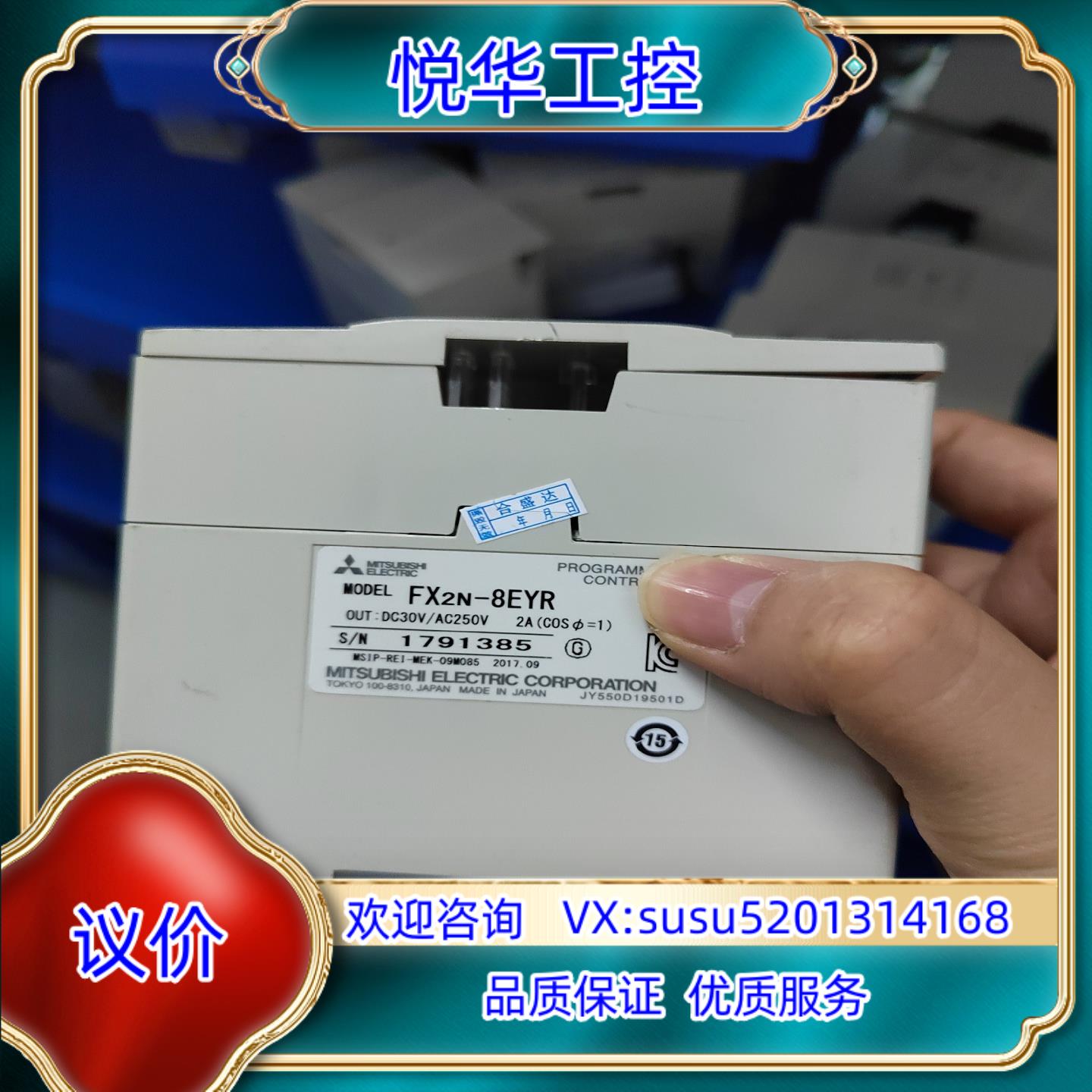 模块  FX2N-8EYR九五新测试正常有议价