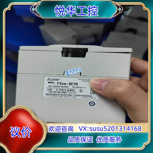 模块  FX2N-8EYR九五新测试正常有议价