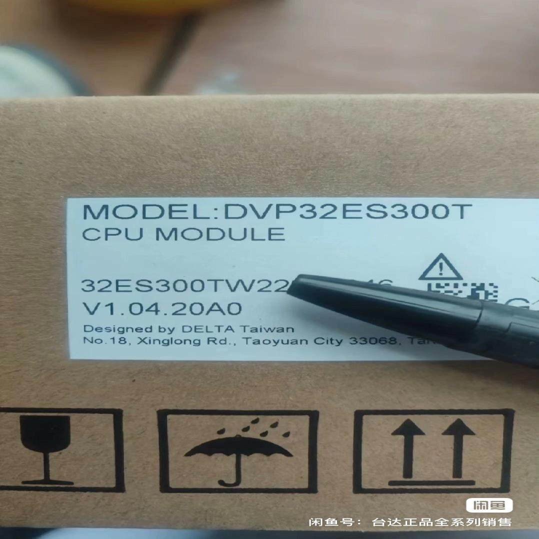 议~全新原装，DVP32ES300T Delta/台达