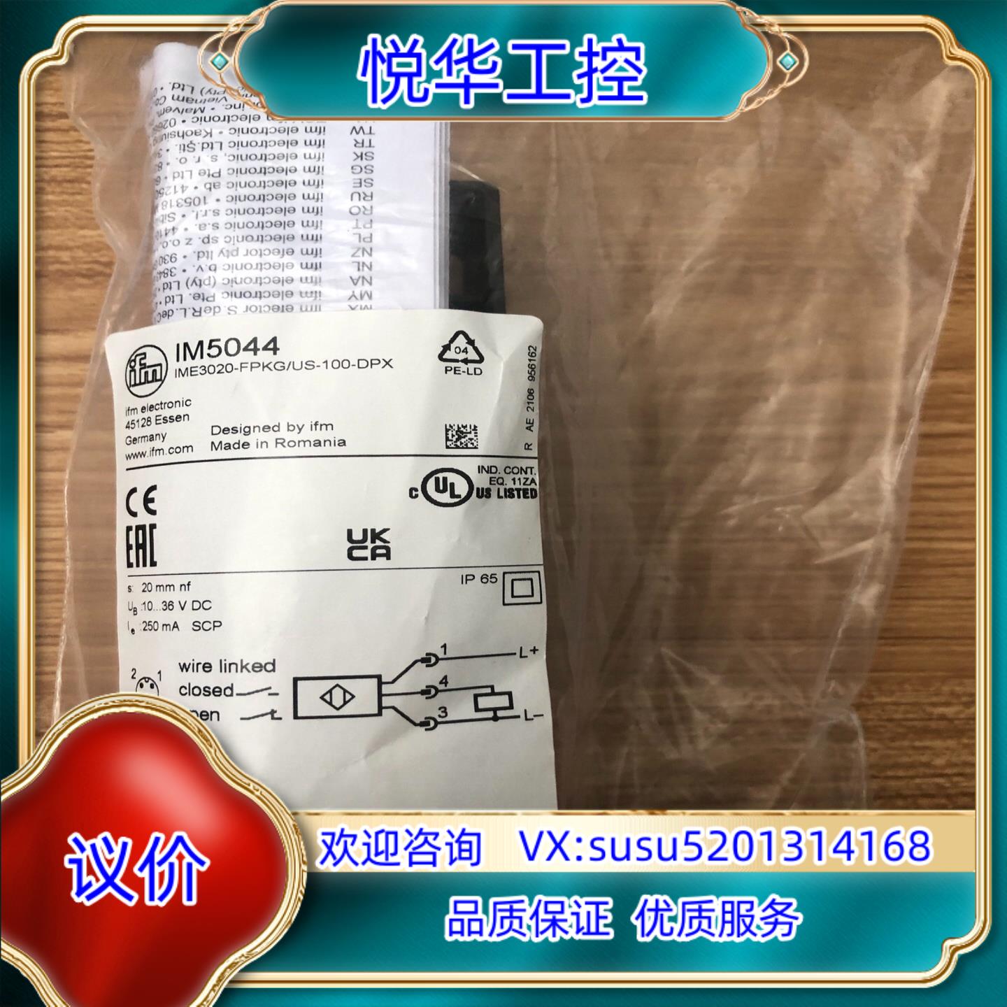原装IM5044 IFM传感器现货议