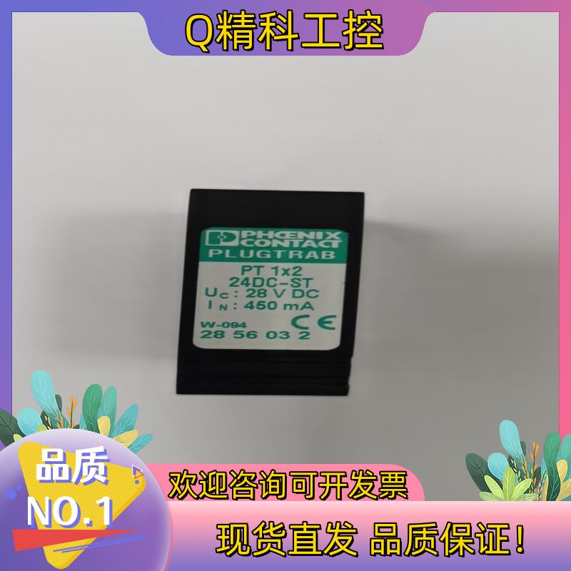 信号防雷器(菲尼克斯）tPT1*2-24DC-ST