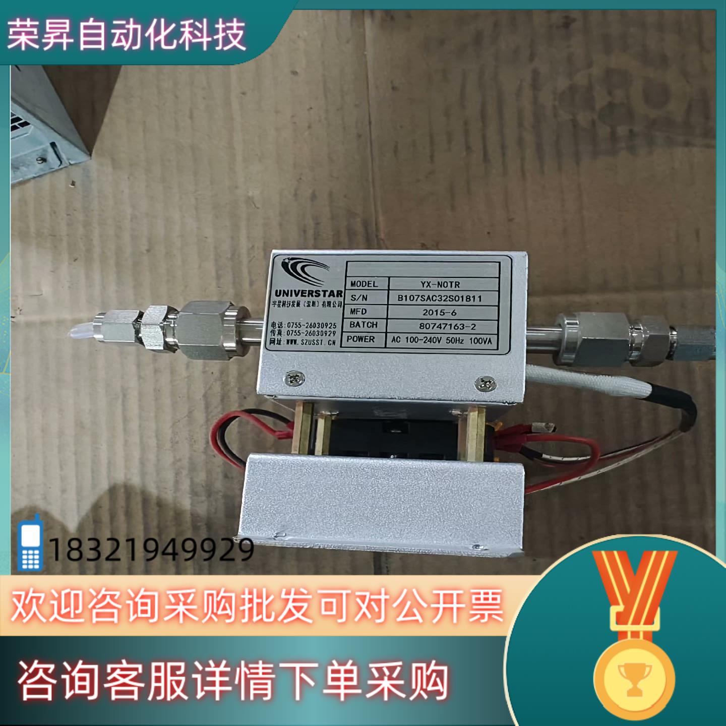 CEMS烟气YX-NOTR型氮氧化物转换器拍