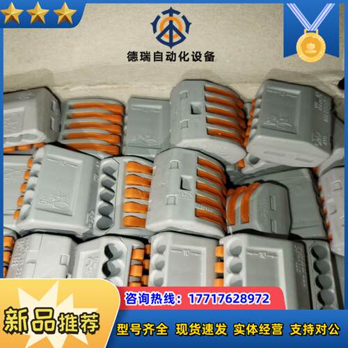 WAGO  222-415 端子连接器议价