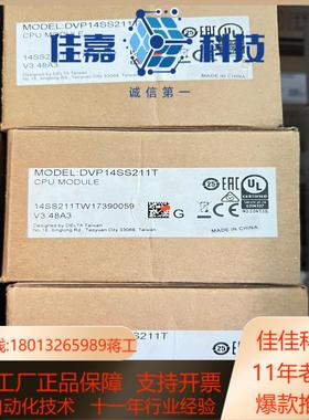 台达正品原装PlC控制器：DVP14SS211T，全新未使用