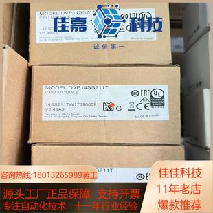 全新未使用 PlC控制器：DVP14SS211T 台达正品 原装